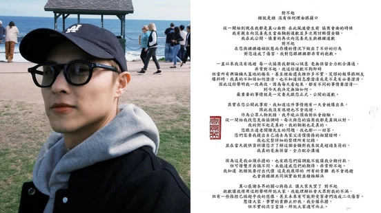 王子IG公開向范姜彥豐道歉：我知道犯錯就要付出代價，這是我應得的。