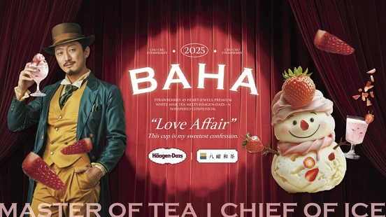 「我要八哈」來了！八曜和茶 X 哈根達斯300次實驗，「草莓冰淇淋奶茶」夢幻聯名成真