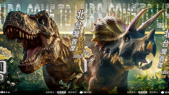 北台灣1500坪「恐龍沈浸戶外樂園」即將開幕！70隻動態巨獸、票價5大亮點全公開