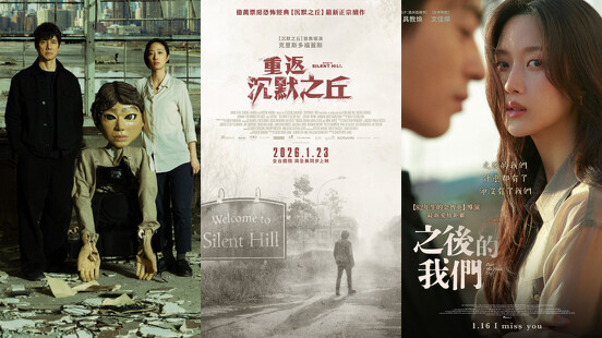 2026年1月電影推薦：韓版《後來的我們》、西島秀俊搭桂綸鎂、巨石強森爭影帝之作