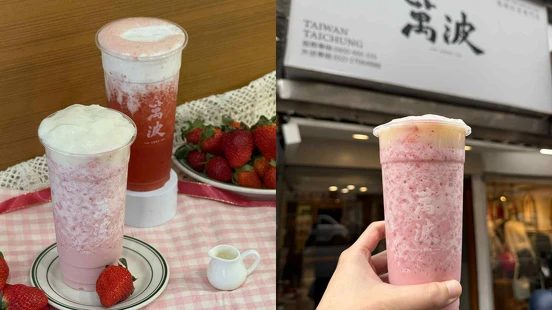 《萬波》把米麻糬裝進草莓歐蕾了！開賣時間+價錢，草莓香與Q軟麻糬完美結合