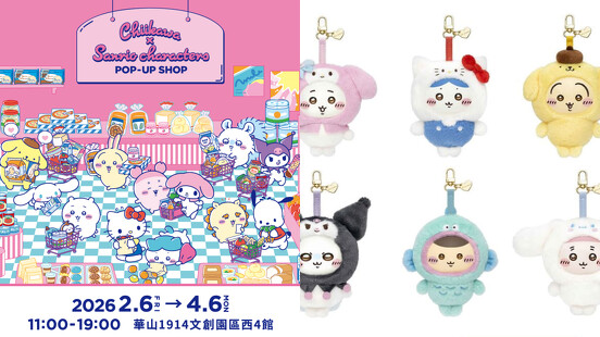 【Threads上紅什麼】吉伊卡哇X三麗鷗快閃店可愛登場！預約方式、限定周邊亮點全整理