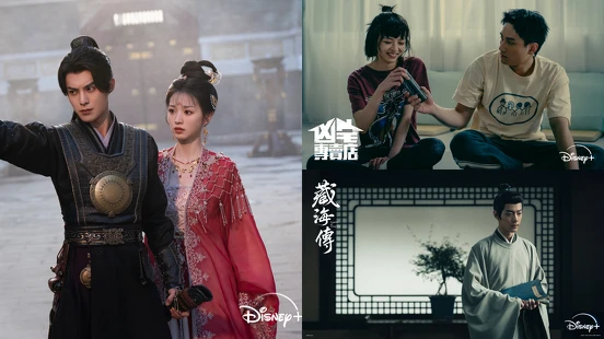 2026馬年春節追劇清單！Disney+必看8部台陸劇，肖戰《藏海傳》、王鶴棣《大奉打更人》必追