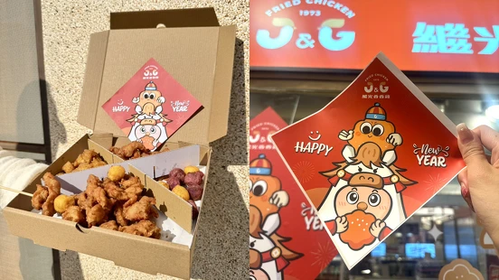 開工小確幸！繼光香香雞年度人氣TOP5集結，大吉餐、開運餐限時開賣