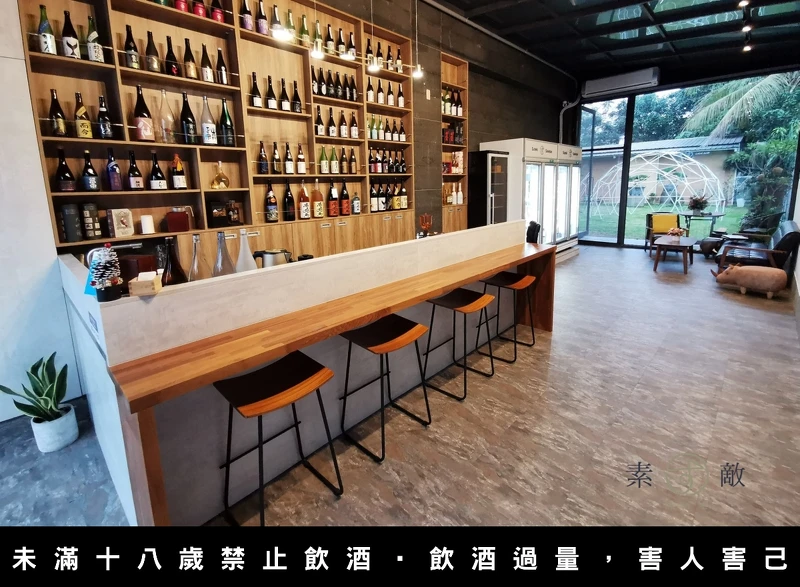 素敌清酒吧嘉义店。