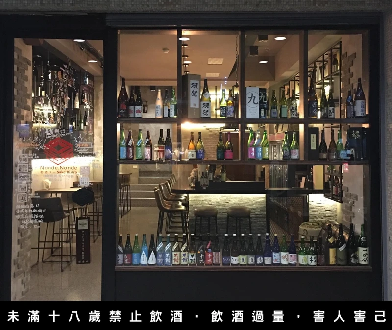 提供并代理日本当红清酒。