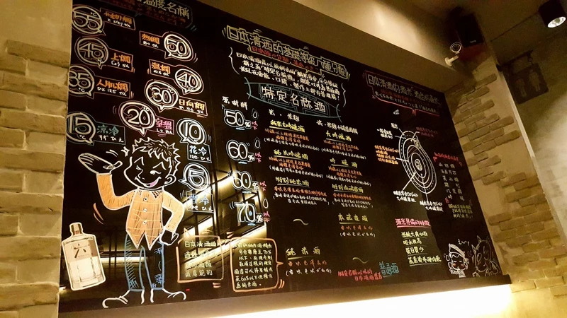 入门即可看见墙上绘製的酒单以及清酒介绍。