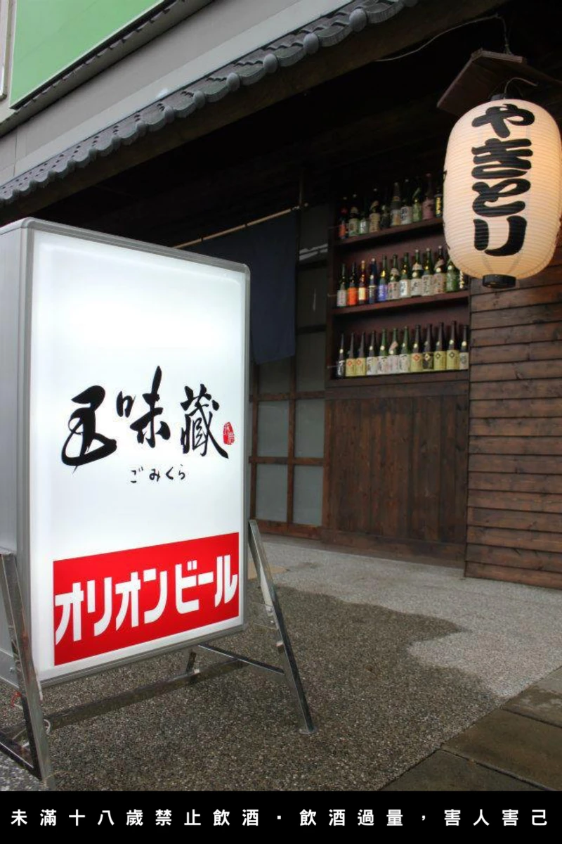 光是店门口就让人彷彿来到日本的居酒屋。