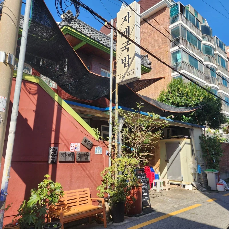 姐妹豬肉湯飯(Photo/翻攝自naver map) 姐妹豬肉湯飯(Photo/翻攝自naver map)