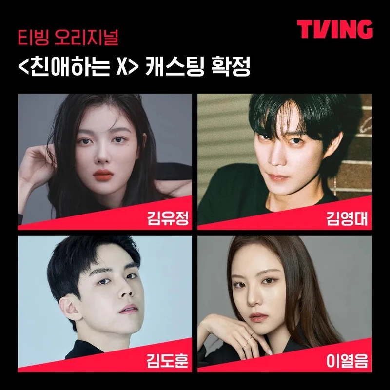 Photo / TVING Photo / TVING