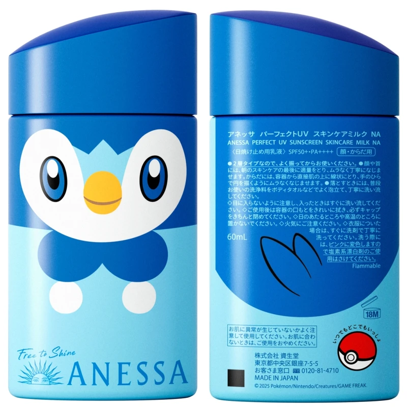 ANESSA安耐曬金鑽高效防曬露NA 5X波加曼限定版SPF 50+/PA++++ 60ml,NT950 ANESSA安耐曬金鑽高效防曬露NA 5X波加曼限定版SPF 50+/PA++++ 60ml,NT950
