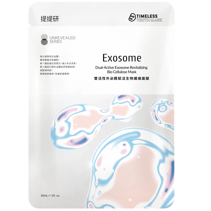 提提研雙活性外泌體生物纖維面膜，NT320