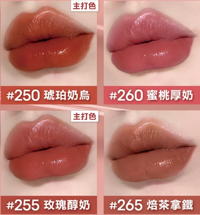 媚比琳超持久水光鎖吻唇釉玫瑰奶茶棕系列4色試色圖。