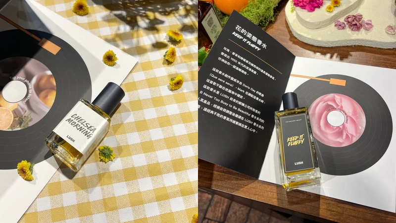 LUSH「Sounds Cool, Smell Great」音樂靈感香氛展。 LUSH「Sounds Cool, Smell Great」音樂靈感香氛展。