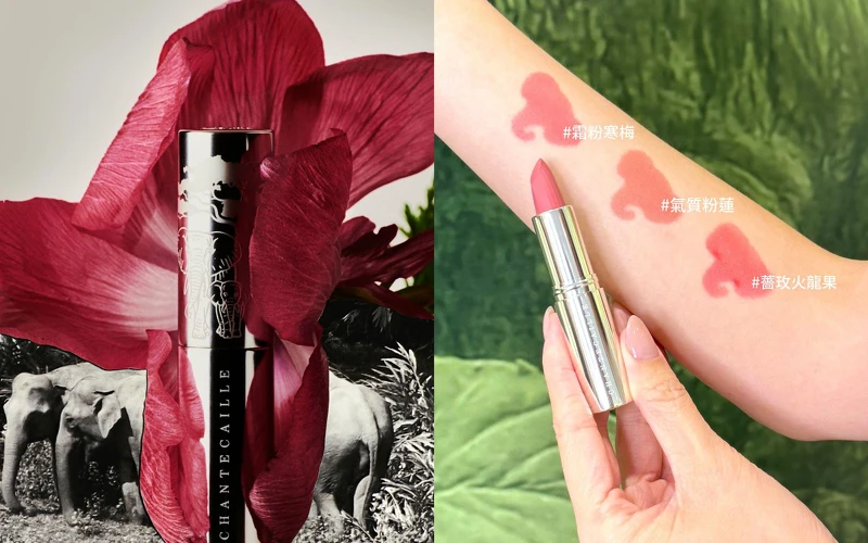 Chantecaille香緹卡 花妍柔緞唇膏，NT2,100