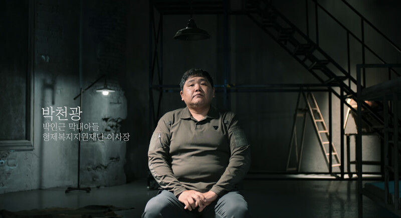 製作團隊成功找來「兄弟之家福利院」院長朴仁根的小兒子來到節目中,像當年的受害者致歉。 製作團隊成功找來「兄弟之家福利院」院長朴仁根的小兒子來到節目中,像當年的受害者致歉。