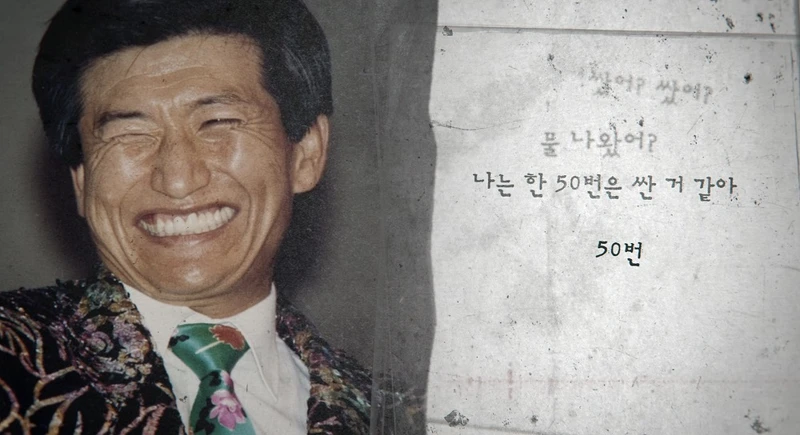 根據錄音證物,鄭明析在騷擾的時候一直強調著「洩了50次」,讓倖存者極度不舒服。 根據錄音證物,鄭明析在騷擾的時候一直強調著「洩了50次」,讓倖存者極度不舒服。