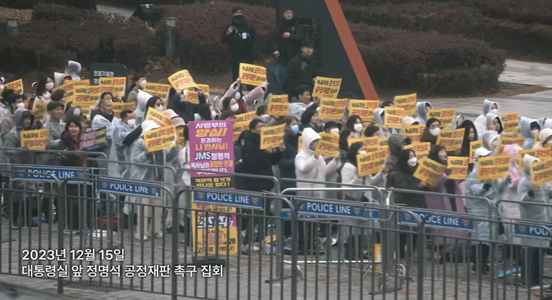 第二季中,紀錄了拍攝第一季時如何被攝理教滲透,以及教主鄭明析入獄後攝理教如何抗議。 第二季中,紀錄了拍攝第一季時如何被攝理教滲透,以及教主鄭明析入獄後攝理教如何抗議。