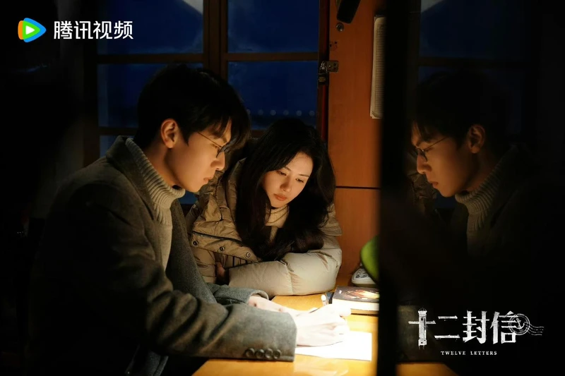 《十二封信》 《十二封信》