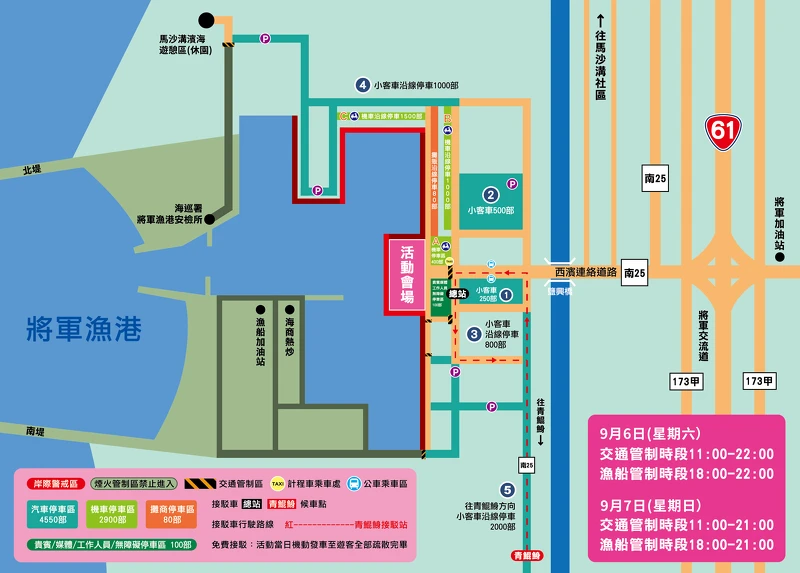 2025臺南夏日音樂節-將軍吼場地圖 2025臺南夏日音樂節-將軍吼場地圖