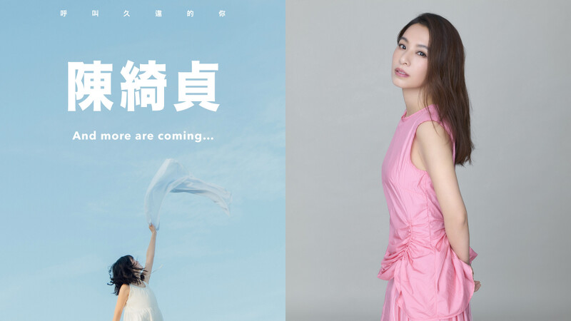 「2025呼叫音樂節」齊聚歌后田馥甄、文青女神陳綺貞重量級卡司 「2025呼叫音樂節」齊聚歌后田馥甄、文青女神陳綺貞重量級卡司