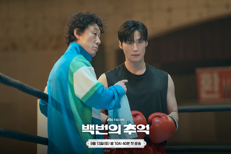 許楠儁這次次在《百次的回憶》是他首次出演男主角。 許楠儁這次次在《百次的回憶》是他首次出演男主角。