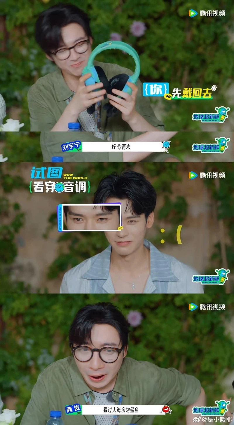 龔俊玩遊戲唱歌大走音，連劉宇寧都聽不出他在唱什麼，成爆笑名場面。