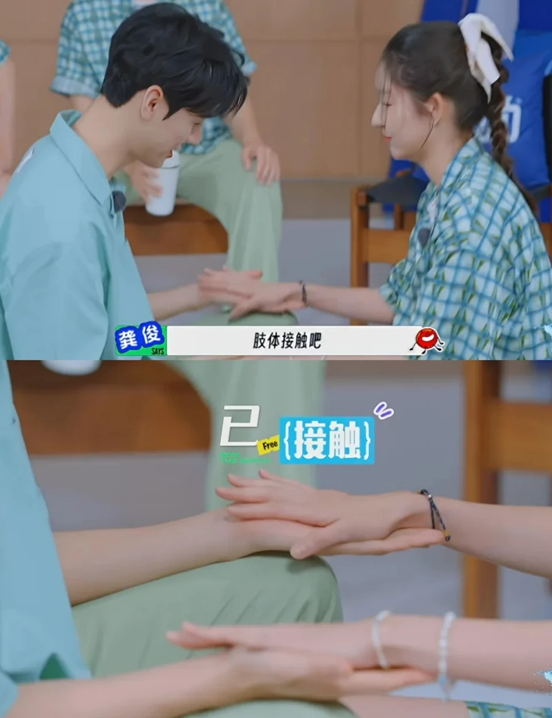 王玉雯大方跟龔俊搭手玩遊戲。