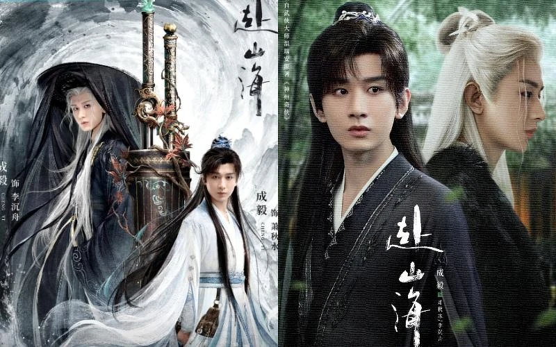 《赴山海》成毅飾演蕭秋水及李沉舟