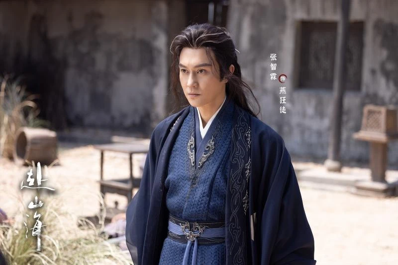 《赴山海》張智霖