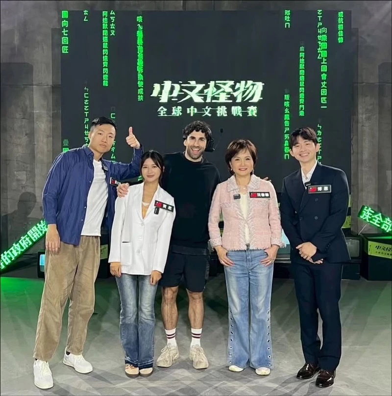 《中文怪物》全球中文挑戰賽,主持人酷與評審沈春華、博恩、黃大謙、寶尼合照 Photo / Instagram@kudream 《中文怪物》全球中文挑戰賽,主持人酷與評審沈春華、博恩、黃大謙、寶尼合照 Photo / Instagram@kudream