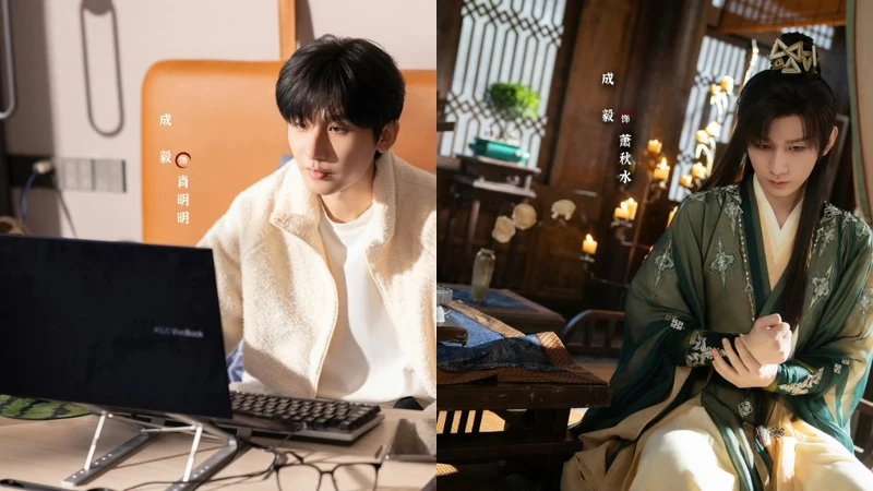 「肖明明」剛穿越變成「蕭秋水」時內心不安。 「肖明明」剛穿越變成「蕭秋水」時內心不安。