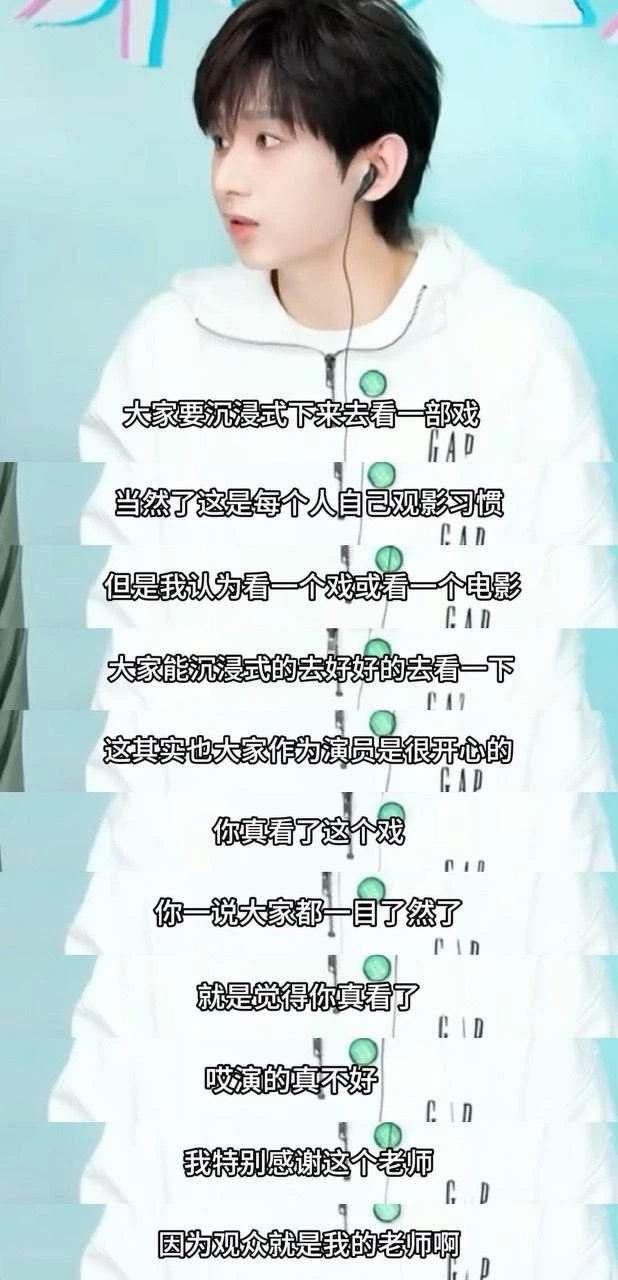 成毅原話被斷章取義。 成毅原話被斷章取義。