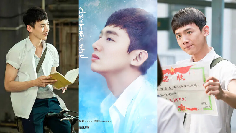 白敬亭2016年演出《誰的青春不迷茫》，Photo／微博