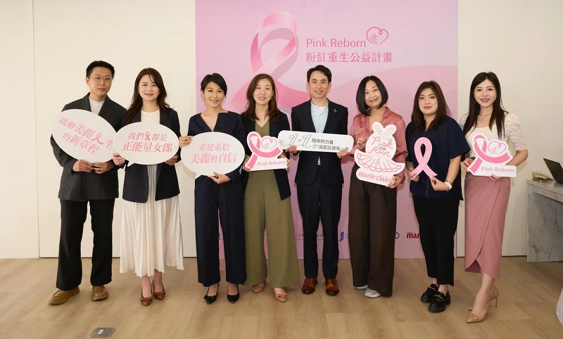 「2025 粉紅重生公益座談會」蓓蕾莉生技、《Marie Claire 美麗佳人》、台灣年輕病友協會、達慶醫療、BD 原廠與台北榮總醫師,眾人合影留念,共同展現支持乳癌重建的堅定力量。 「2025 粉紅重生公益座談會」蓓蕾莉生技、《Marie Claire 美麗佳人》、台灣年輕病友協會、達慶醫療、BD 原廠與台北榮總醫師,眾人合影留念,共同展現支持乳癌重建的堅定力量。