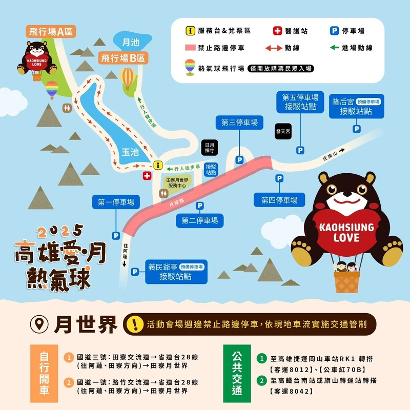 田寮月世界交通及停車場資訊