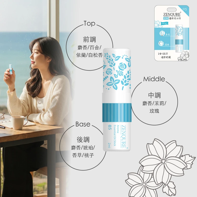 ZENQURE 天使气息