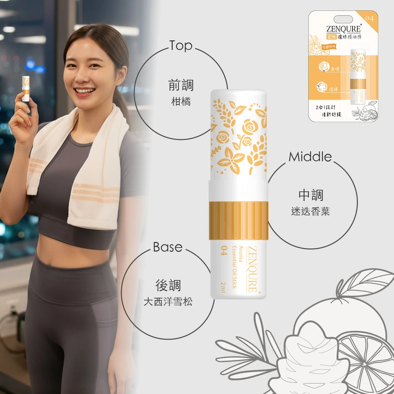 ZENQURE 凉橙桔时