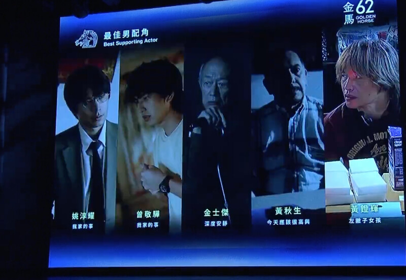金馬62入圍名單:最佳男配角 金馬62入圍名單:最佳男配角