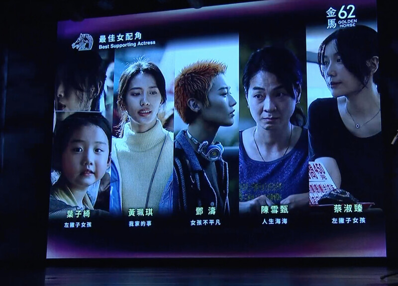 金馬62入圍名單:最佳女配角 金馬62入圍名單:最佳女配角