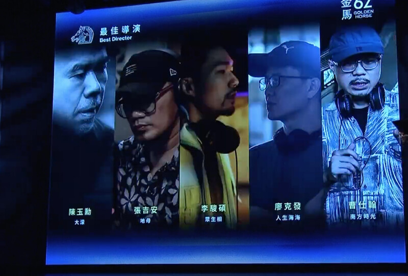 金馬62入圍名單:最佳導演 金馬62入圍名單:最佳導演