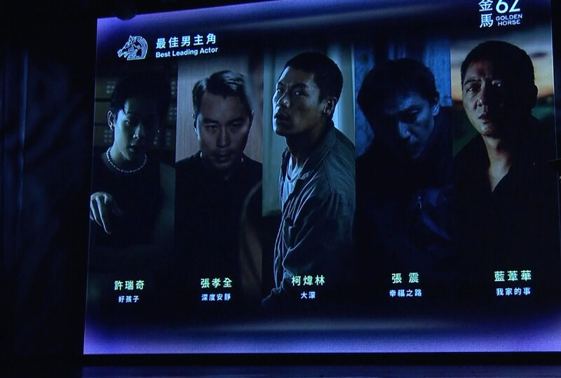 金馬62入圍名單:最佳男主角 金馬62入圍名單:最佳男主角