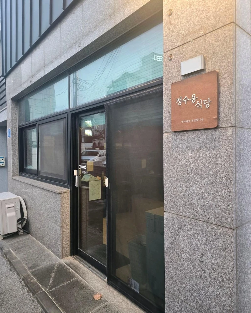 鄭守容食堂(Photo/翻攝自Naver Map)。