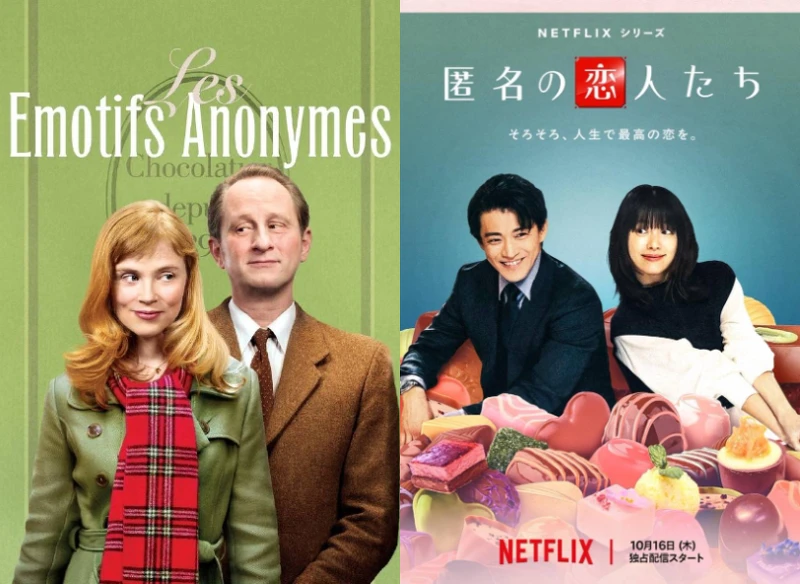 Netflix《浪漫匿名者》改編自法國電影《愛情的完美配方》