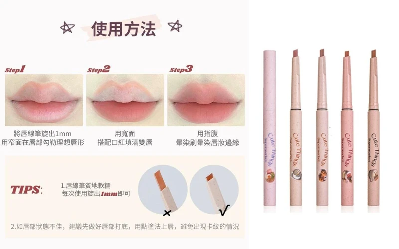 FLORTTE 花洛莉亞 怪美莉亞系列唇線筆,NT235 FLORTTE 花洛莉亞 怪美莉亞系列唇線筆,NT235