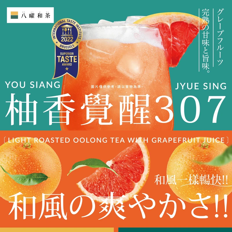 Photo /八曜和茶 Photo /八曜和茶