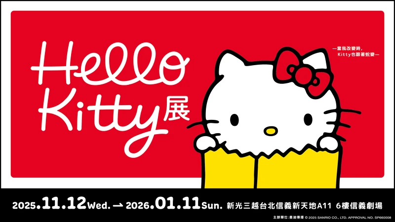 Hello Kitty展主視覺 Photo / 曼迪 Hello Kitty展主視覺 Photo / 曼迪