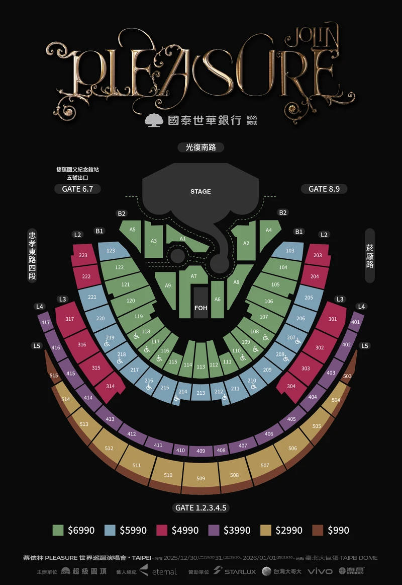 蔡依林演唱會座位圖票價 Photo / 凌時差 蔡依林演唱會座位圖票價 Photo / 凌時差