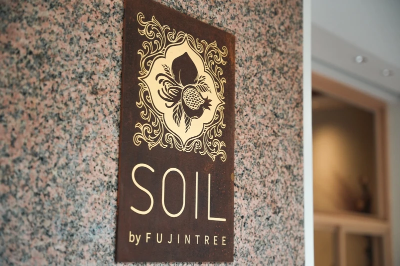 「SOIL by FujinTree」是富錦樹集團首個夜生活場域。