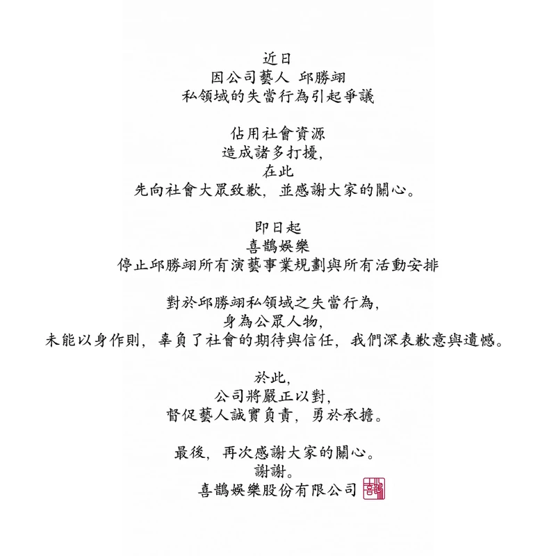 Photo / 喜鵲娛樂FB